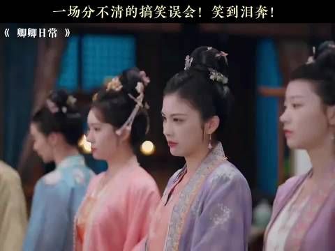 一场分不清的误会！