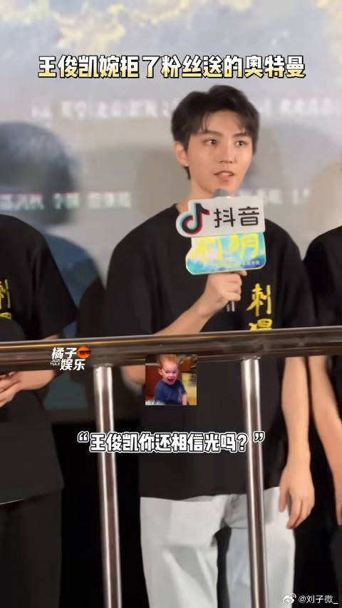 小凯 -我相信光，但这次先婉拒了哈 电影刺猬首映礼 王俊凯 微博VC计划