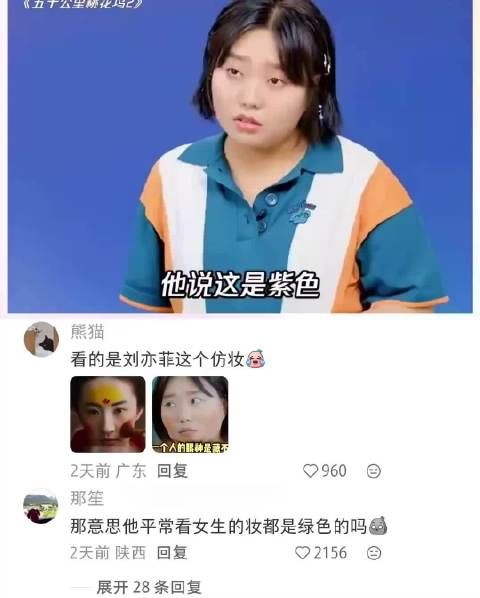 他说他是红绿色盲的时候，我是真没忍住
