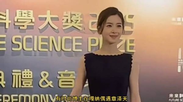 章泽天现身戛纳,红裙高跟显曼妙身姿,或去看巩俐的《霸王别姬》