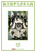 中国早期电影中的“屏风”｜新京报中文学术文摘