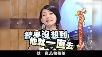 光鲜亮丽女明星，私下仍被生育绑架？ 小S 女性智慧