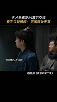 小范大人以退为进，每一步都在他的算计之中，庆余年2 张若昀