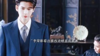 慕容清峄被迫想起往事，李荣彰要利用素素的手搞垮霍家｜这一秒过火｜张凌赫