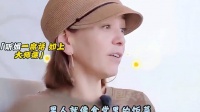 王琳：男人就像食堂里的饭菜去晚了就没了！