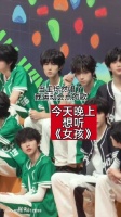 女孩，我的叙事因你而启程 TF家族