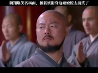 魏翔爆笑名场面，被狐妖附身后娘娘腔真的太好笑了