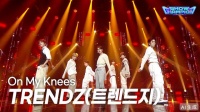 260722 TRENDZ - On My Knees @ 冠军秀