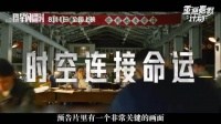 吴磊饰演赵吉虎，黄渤饰演科学家，高叶饰演航天员，群星闪耀时暑期档期待