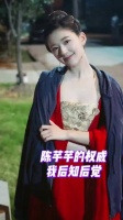 这个传闻中的陈芊芊的含金量还在不断上升 赵露思 传闻中的陈芊芊 女本位