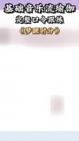 适合清晨唤醒身心的基础流瑜伽跟练，在《梦醒时分》的柔缓串联中开启活力一天