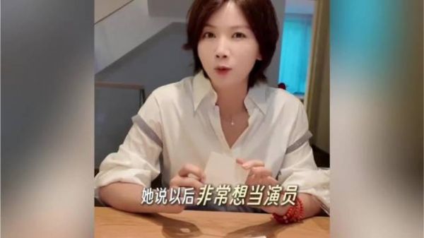 又一个星二代要演戏?曹曦文自曝女儿想当演员,已安排13岁的她接受专业培训!