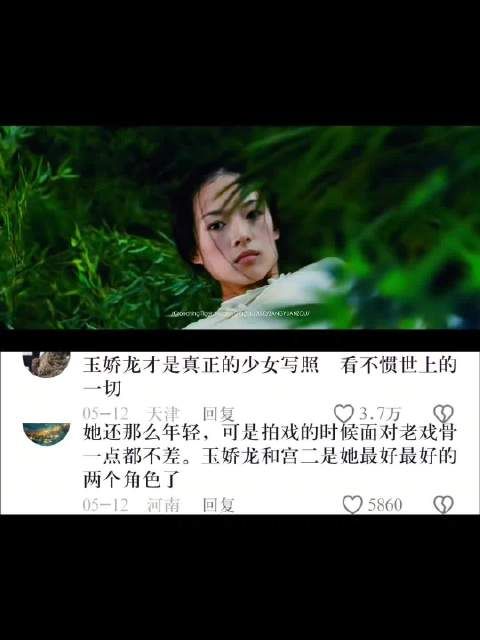 玉娇龙才是真正的少女心性，骄傲不驯