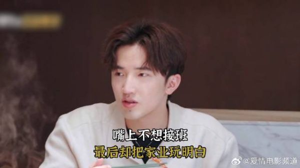 我家那小子2026：嘴上不想接班，最后却把家业玩明白