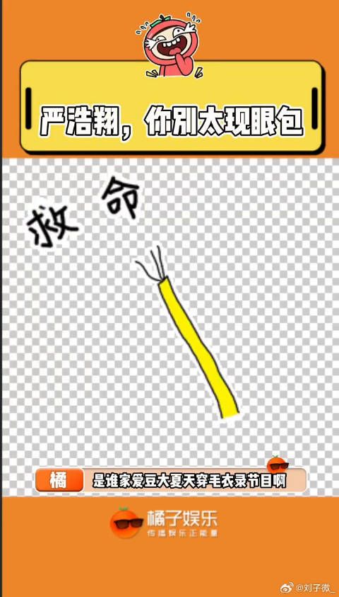小现眼包再加一枚哈哈哈哈 微博VC计划