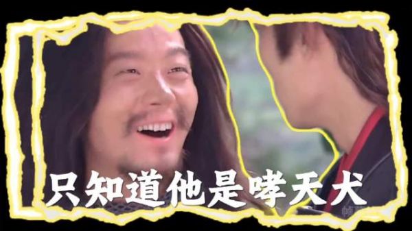 播出20年不敢看第二遍！他演狗被嘲，却用一部戏把几亿人看破了防