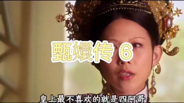 四阿哥圆明园苦读，侍女劝皇后收养遭拒