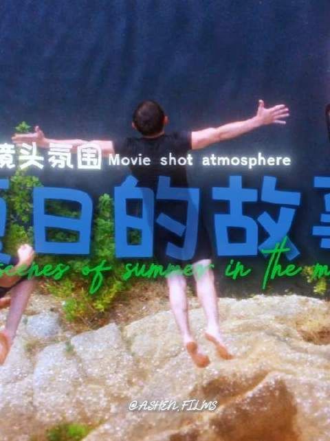 每年都要踏过这段被阳光浸透的时光