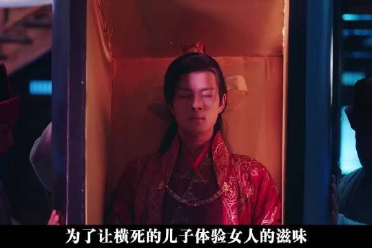 变态地主每天抓一名少女冥婚，可这次他却碰到了硬茬！