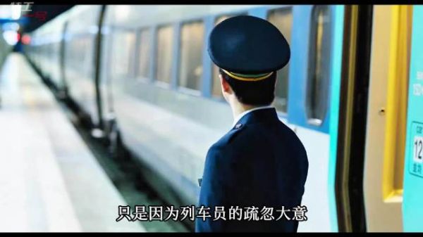 列车员的疏忽大意将一个感染病毒的女孩放进列车，差点把所有乘客变成丧尸