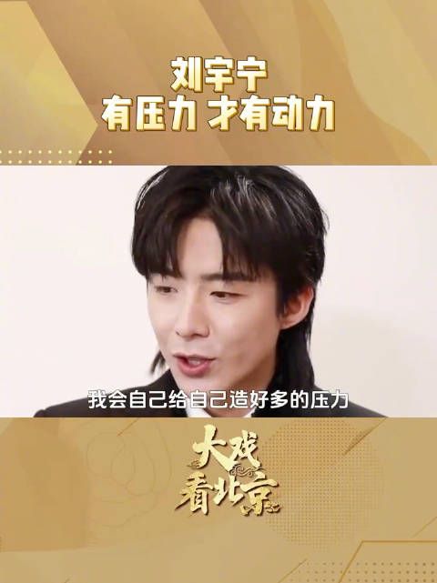 刘宇宁说一直在纠正自己的东北口音