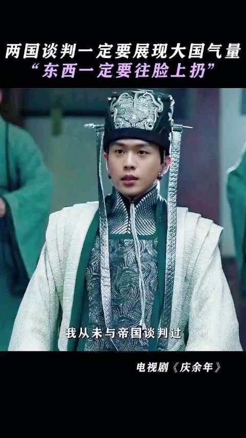 原以为《庆余年》是夸张，联合国背书，方知它竟如此保守！