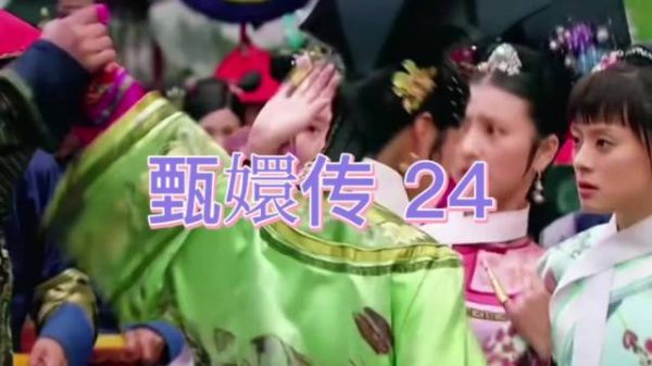 华妃一丈红惩治夏冬春，初入宫显露深宫残酷