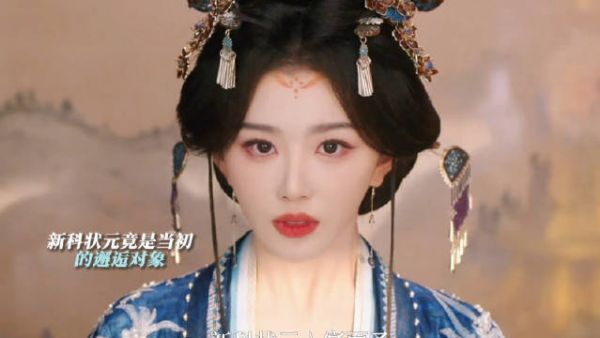 网剧昭阳公主开播，钓系公主与寒门权臣上演极致拉扯