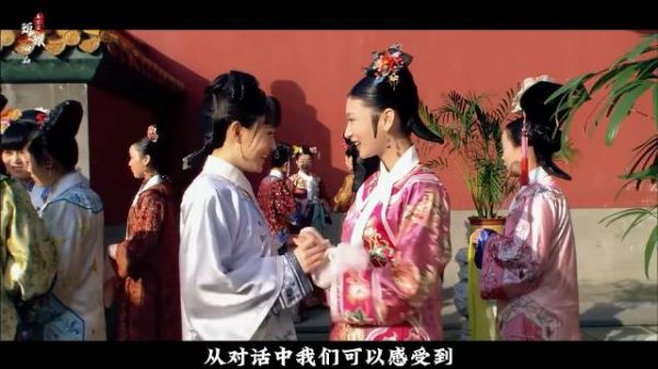 甄嬛拉片细品：一场选秀看出人物不一样的变化
