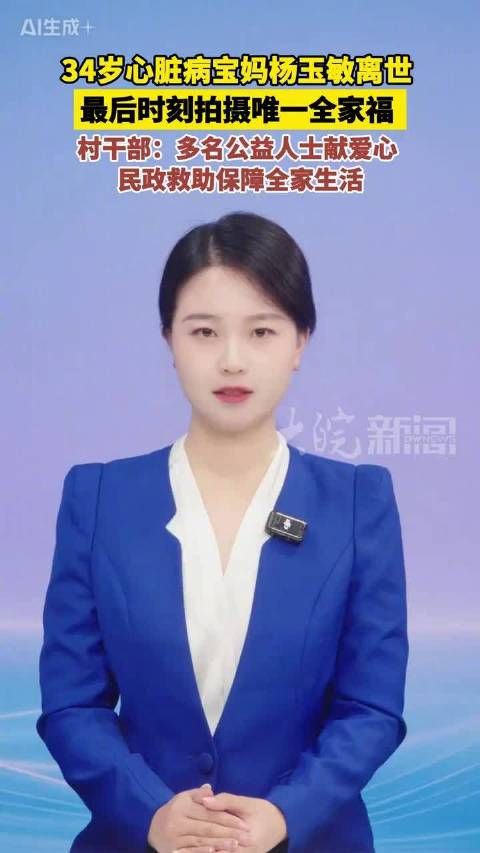女子离世留下智力残疾丈夫和两个孩子