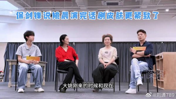 保剑锋称姚晨演话剧皮肤紧致，姚晨回应是新的医美方式