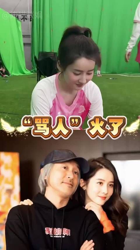 景如洋首搭星爷无反响，今挑衅热巴火出圈