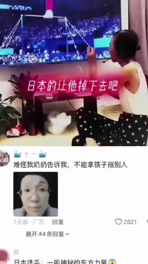 下次让咱姥别用筷子指别人了
