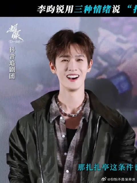 “条件哥”满足你的所有条件！