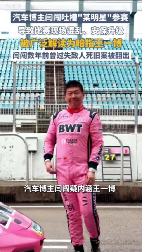 闫闯不舒服吐槽明星为何遭反噬