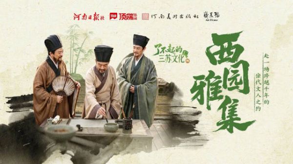 开封藏着顶级大宋风雅