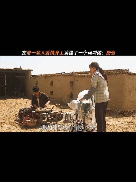 永富是个好男人，就是残疾后内心自卑