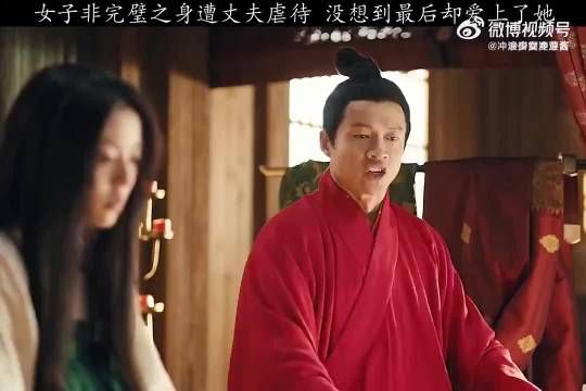 因为她非完璧之身而虐待她，没想到最后却爱上了她
