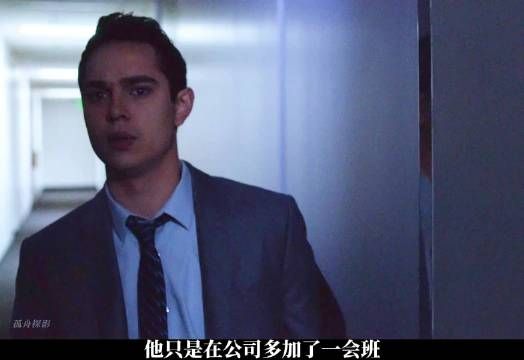 他加班时遭遇可怕事件