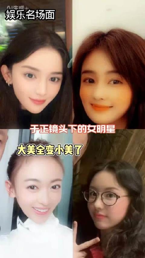 和于正合影的女明星照片出来都会变成网红脸