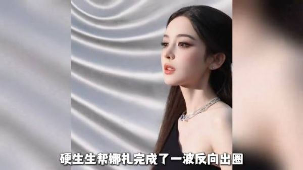 娜扎生图直出，无美颜立体五官惊艳网友