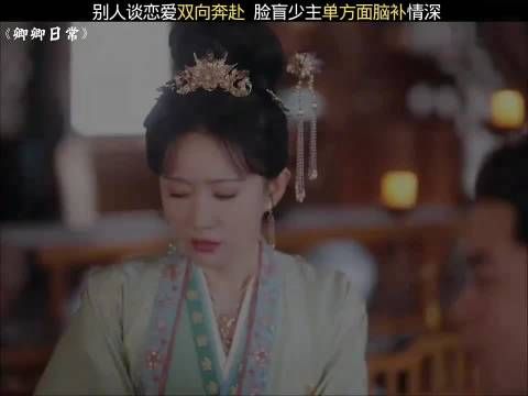 别人谈恋爱都双向奔赴，我的脸盲少主却单向脑补情深