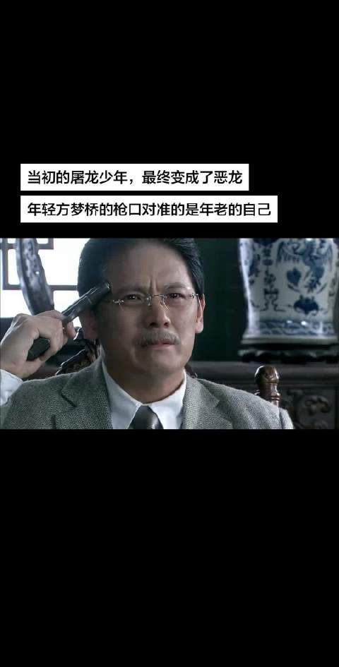 方梦桥你对不起任何人 打狗棍