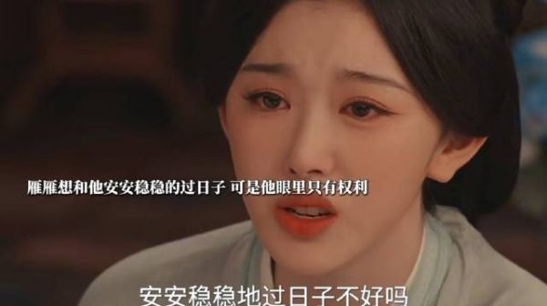 雁雁想和他安稳的过日子，可他眼里只有权力，已经被权力蒙了双眼， 百花杀