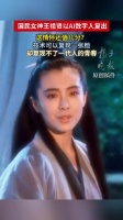王祖贤息影22年AI数字人复出 AI 复刻王祖贤经典形象缺灵魂吗