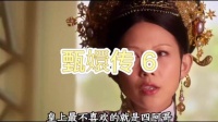 四阿哥圆明园苦读，侍女劝皇后收养遭拒