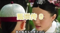 四阿哥圆明园受甄嬛开导，决心倚重改变命运