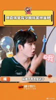 小田你挺松弛呀哈哈哈花儿与少年6 微博VC计划