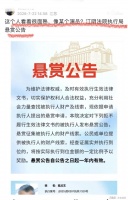 江阴一悬赏公告意外走红！被执行人照片撞脸演员聂远，曾饰演《李卫当官》十三爷，被网友玩梗