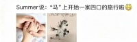 汤唯官宣二胎儿子出生！一家四口牵手照曝光，女儿Summer正式升级当姐姐